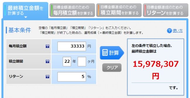 つみたてNISAで老後2000万円は貯まる